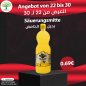 ياكاموز, بديل الحامض, 12×1,000مل