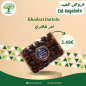 نامازي, تمر خضري,صحن فلين 20×900غ