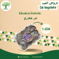 نامازي, تمر خضري,صحن فلين 40×400غ