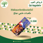 دعبول مكعبات ماجي دجاج, 24×(12×10غ)