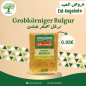 ايكونوميك, برغل اصفر خشن, 16×800غ