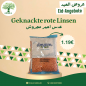 دويوم, عدس احمر مجروش, 15×1,000غ