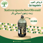 مبخر, زيت زيتون اسباني بكر , 3×5,000مل