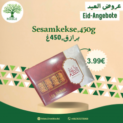 اغا الشام, برازق, علبة كرتون, 12×450غ